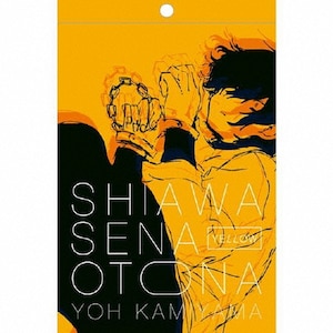킹ȂƂ(񐶎Y/YELLOW)|_Rr|KMYM-2