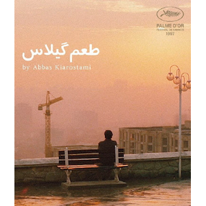 桜桃の味 ニューマスター版 Blu-ray | ホマユーン・エルシャディ
