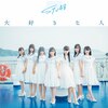 ��D���Ȑl�y��������/TYPE B�z  STU48