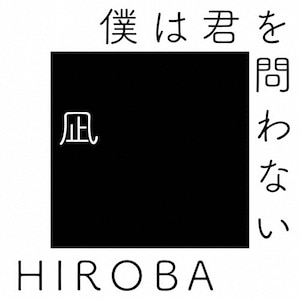 l͌NȂ(with D)|HIROBA|ESCL-5247