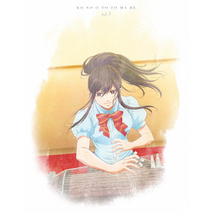 この音とまれ! Vol.8 [Blu-ray] Blu-ray】TV この音とまれ！Vol.8 | アニメイト