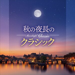 Moonlight Classic `H̖钷̃NVbN`|IjoX(NVbN)|COCQ-85470