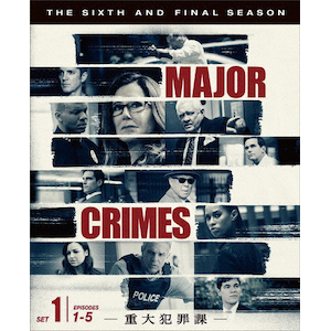 Major Crimes 重大犯罪課 ファイナル シーズン 前半セット