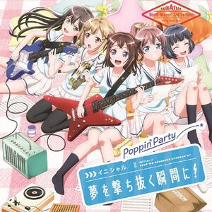 イニシャル/夢を撃ち抜く瞬間に!<ドキドキVer.>  Poppin'Party