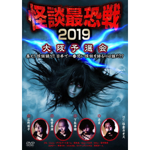 kŋ2019 \I `W!k!! {ňԋk̂͒N!?`|S|TSDV-61257