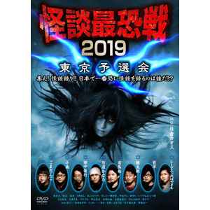 kŋ2019 \I `W!k!! {ňԋk̂͒N!?`|S|TSDV-61256