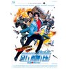 �V�e�B�[�n���^�[ THE MOVIE �j��ō��̃~�b�V���� ���ؔ�  �t�B���b�v�E���V���[