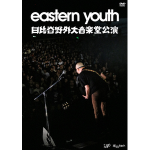eastern youth/日比谷野外大音楽堂公演DVD 2019.9.28 eastern youth 日比谷野外大音楽堂公演 DVD 2019.9.28 | eastern
