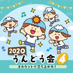 2020 ����ǂ���(4)8�J�E���g�ŗ����オ��!|�^����p|COCE-41076