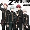 einsatZ  ZOOL