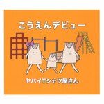 ��������f�r���[(�ʏ��)|���o�CT�V���c������|UMCK-5698