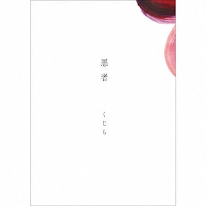 ||SRCL-11917/8