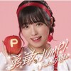 �E��JUMP! ��� Ver.  Peel the Apple