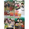 ����E�����̗���18 �v���C�x�[�g�ł��߂�Ȃ����c �X�y�V������������  ����K��,�������j