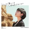 �ǂ����Ėl��ɂ͂��C���Ȃ��̂�(2021)/�X�_��/�K�i�O�̃��}���X(���񐶎Y�����A)  �{�{����