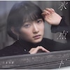 �ǂ����Ėl��ɂ͂��C���Ȃ��̂�(2021)/�X�_��/�K�i�O�̃��}���X(���񐶎Y�����B)  �{�{����