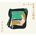 ���[�~�����߂��镨��(���񐶎Y�����)|JUJU|AICL-4201/2