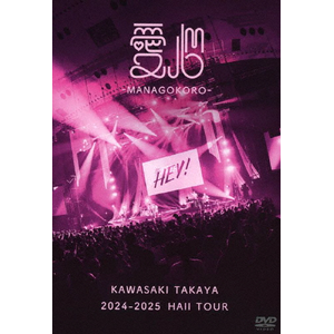 2024-2025 Hall Tour�u���S -MANAGOKORO-�v(�ʏ��)�yDVD�z|�����|WPBL-90681
