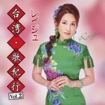 ��p�E�̋I�s Vol.2|���C�W��|TKCA-75297