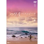 �V���t�H���X�gDVD �n���C�x�X�g�r�[�` �g���Ƌ�B�ŏ���n���C4���̊C Amazing Beaches in Hawaii|BGV|SDB-29