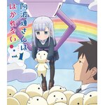 ���g�A����͂͂���Ȃ� Blu-ray Vol.1|�A�j���[�V����|HPXR-1831