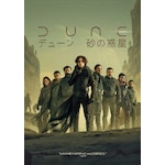 DUNE/�f���[�� ���̘f��|�e�B���V�[�E�V������|1000819525