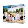 ユニコーンに乗って　Ｂｌｕ－ｒａｙ　ＢＯＸ（Ｂｌｕ－ｒａｙ　Ｄｉｓｃ） Amazon.co.jp: ユニコーンに乗って Blu-ray BOX [Blu-ray
