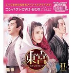 ���{�`�i���̋L���ɖ��鈤�` �R���p�N�gDVD-BOX2[�X�y�V�����v���C�X��]|�`�F���E�V���V���[|PCBG-61922