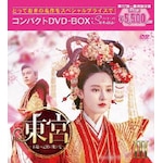 ���{�`�i���̋L���ɖ��鈤�` �R���p�N�gDVD-BOX3[�X�y�V�����v���C�X��]|�`�F���E�V���V���[|PCBG-61923