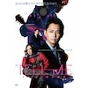 TELL ME ～hideと見た景色～ (Blu-rayスペシャル・エディション