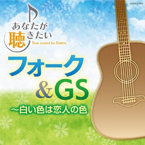 青春☆メモリアル・フォーク/オムニバス （青春☆メモリアル