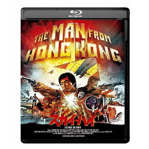 スカイ・ハイ [Blu-ray] Amazon.co.jp: スカイ・ハイ [Blu-ray] : ケリー・プレストン