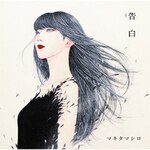 ����|�}�L�^�}�V��|MAKITACD-02