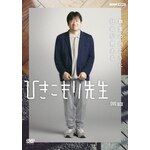 �Ђ�������搶 DVD BOX|������N|NSDX-53615