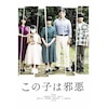 ���̎q�͎׈� Blu-ray���ؔ�  �썹��