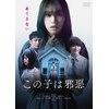 ���̎q�͎׈� DVD�ʏ��  �썹��