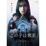 ���̎q�͎׈� DVD�ʏ��|�썹��|TCED-6869