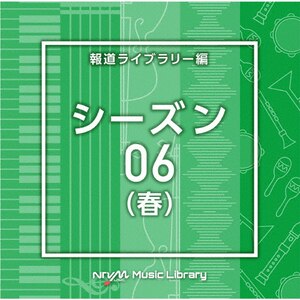 NTVM Music Library 񓹃Cu[ V[Y06(t)|CXgD^|VPCD-86853