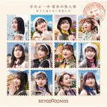 ���߂�c�^���̗��l�Z/�������`���Ȃ����ɂ�(���񐶎Y�����SP)|BEYOOOOONDS|EPCE-7753/4