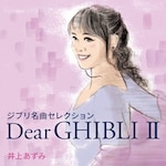 Dear GHIBLI II|��゠����|FRCA-1321
