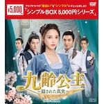 ������`�B���ꂽ�^���` DVD-BOX1<�V���v��BOX 5,000�~�V���[�Y>|�|���E�V���I����|OPSD-C386