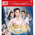 ������`�B���ꂽ�^���` DVD-BOX2<�V���v��BOX 5,000�~�V���[�Y>|�|���E�V���I����|OPSD-C387