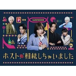 �z�X�g���������Ⴂ�܂��� DVD-BOX|���䃆�L|TCED-7077