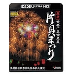 �r�R�� 4K Relaxes ���E�� ���l�ڋ� �z�� �ЊL�܂� 4K/8K60P�B�e��i �󌴐_�ЏH�G���Օ�[�剌��|BGV|VUB-5717