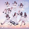 ���T�C�R�[!(�ʏ��Type-B)  NMB48