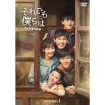 ����ł��l��́`�`���I�Ƃ̋O�Ձ` DVD-BOX3|�o�C�E���[|KEDV-0871