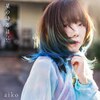 ���̍~�����(�ʏ��)  aiko