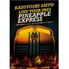 �wKAZUYOSHI SAITO LIVE TOUR 2023 PINEAPPLE EXPRESS�`������D���ȃ��b�N�����[���o���h�����̊X�ɂ���Ă���񂾁`�x(�ʏ��)�y2DVD�z  �ē��a�`