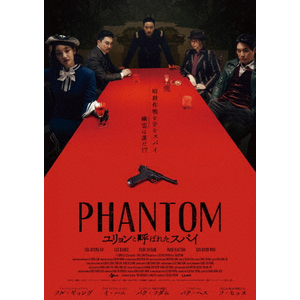 PHANTOM/ƌĂ΂ꂽXpC fbNX(Blu-ray+DVDZbg)|\EMO|TCBD-1553