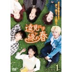 �����ɂ͗΂̏t DVD-BOX1|�p�N�E�W�t��|BIBF-3631